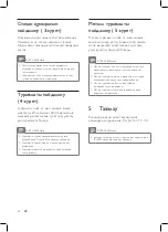 Preview for 60 page of Philips HR3551 User Manual