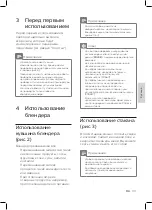 Preview for 103 page of Philips HR3551 User Manual