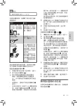 Preview for 19 page of Philips HR3752 User Manual