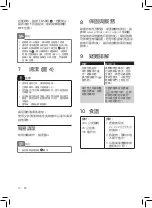 Preview for 20 page of Philips HR3752 User Manual