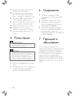 Preview for 22 page of Philips HR7776 User Manual