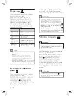 Preview for 86 page of Philips HR7776 User Manual