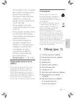 Preview for 101 page of Philips HR7776 User Manual