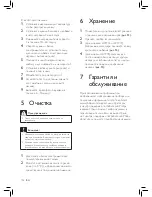 Preview for 108 page of Philips HR7776 User Manual