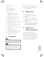 Preview for 143 page of Philips HR7776 User Manual