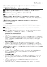 Предварительный просмотр 17 страницы Philips HS8460 User Manual