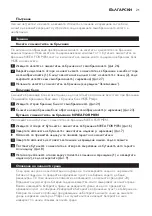 Preview for 21 page of Philips HS8460 User Manual