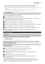 Предварительный просмотр 231 страницы Philips HS8460 User Manual