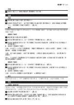 Preview for 311 page of Philips HS8460 User Manual