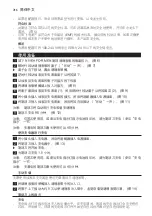 Предварительный просмотр 316 страницы Philips HS8460 User Manual