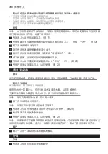 Предварительный просмотр 318 страницы Philips HS8460 User Manual