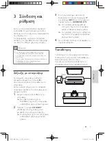 Preview for 77 page of Philips HTL3140B User Manual