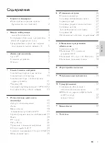 Preview for 3 page of Philips HTS3563 User Manual