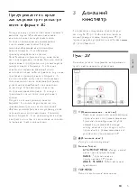 Preview for 7 page of Philips HTS3563 User Manual