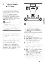 Preview for 11 page of Philips HTS3563 User Manual