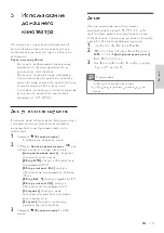 Preview for 17 page of Philips HTS3563 User Manual