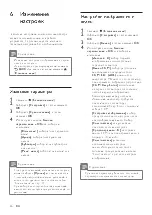 Preview for 28 page of Philips HTS3563 User Manual