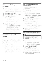 Preview for 32 page of Philips HTS3563 User Manual