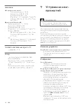 Preview for 36 page of Philips HTS3563 User Manual