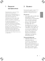 Предварительный просмотр 9 страницы Philips HU4706 User Manual