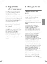 Предварительный просмотр 285 страницы Philips HU4803 User Manual