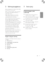 Preview for 17 page of Philips HU4811 User Manual