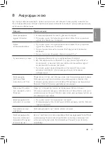 Preview for 21 page of Philips HU4811 User Manual