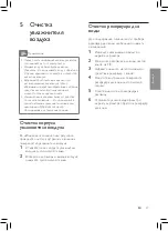 Preview for 29 page of Philips HU4811 User Manual