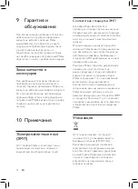 Preview for 32 page of Philips HU4811 User Manual