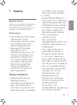 Preview for 17 page of Philips HU4816 User Manual