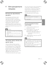 Preview for 147 page of Philips HU4816 User Manual