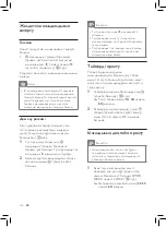 Preview for 148 page of Philips HU4816 User Manual