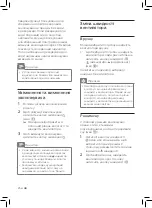 Preview for 258 page of Philips HU4816 User Manual