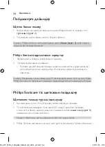 Preview for 34 page of Philips HX3212/01 User Manual