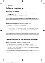 Preview for 34 page of Philips HX3292/28 User Manual