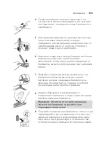 Предварительный просмотр 403 страницы Philips HX3671/13 Manual