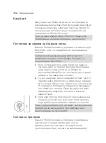 Предварительный просмотр 412 страницы Philips HX3671/13 Manual