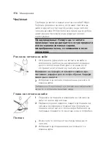 Предварительный просмотр 416 страницы Philips HX3671/13 Manual