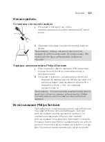 Предварительный просмотр 425 страницы Philips HX3671/13 Manual