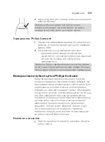 Предварительный просмотр 443 страницы Philips HX3671/13 Manual