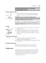 Предварительный просмотр 451 страницы Philips HX3671/13 Manual