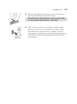 Предварительный просмотр 455 страницы Philips HX3671/13 Manual