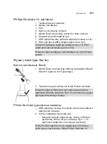 Предварительный просмотр 459 страницы Philips HX3671/13 Manual