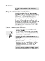 Предварительный просмотр 460 страницы Philips HX3671/13 Manual