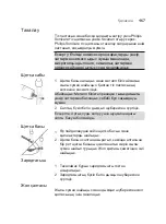 Предварительный просмотр 467 страницы Philips HX3671/13 Manual