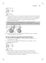 Preview for 29 page of Philips HX3711/20 Manual