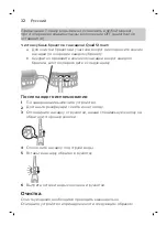 Preview for 32 page of Philips HX3711/20 Manual