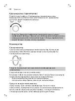 Preview for 42 page of Philips HX3711/20 Manual