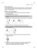 Preview for 43 page of Philips HX3711/20 Manual