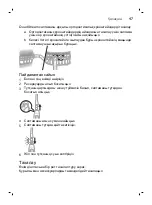 Preview for 47 page of Philips HX3711/20 Manual